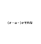 気まぐれ顔文字2（個別スタンプ：10）
