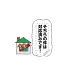 ハウスくんです（個別スタンプ：11）