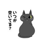 短足ねことやんちゃねこ（個別スタンプ：2）