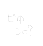ゆるい文字スタンプ(左手ver)（個別スタンプ：2）