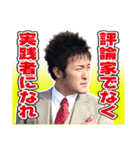 ショウ・タカハシ情熱スタンプシリーズ 5th（個別スタンプ：6）