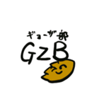 GZB 餃子部のスタンプ（個別スタンプ：1）