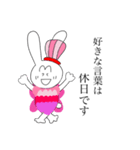 ウサギさんの本音（個別スタンプ：6）