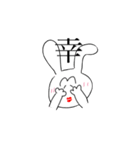 ウサギさんの本音（個別スタンプ：8）