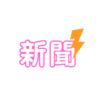 おじ語(詳しくは説明をみてね)（個別スタンプ：7）