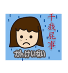 いをつくしているいみ（個別スタンプ：12）