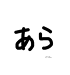 一癖ある手書き文字スタンプ(一言付き)（個別スタンプ：3）