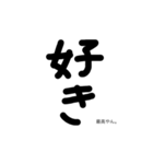 一癖ある手書き文字スタンプ(一言付き)（個別スタンプ：5）
