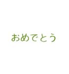 お祝いと感謝（個別スタンプ：6）