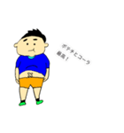 太ってる男の子（個別スタンプ：1）