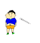 太ってる男の子（個別スタンプ：2）