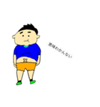 太ってる男の子（個別スタンプ：5）