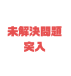 限界Classi界隈（個別スタンプ：9）