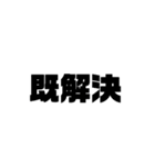 限界Classi界隈（個別スタンプ：10）