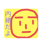 〜平和のカオ〜（個別スタンプ：8）