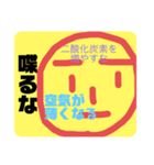 〜平和のカオ〜（個別スタンプ：23）