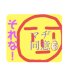 〜平和のカオ〜（個別スタンプ：36）