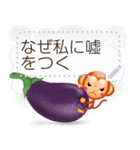 小猿は果物と野菜が大好き（個別スタンプ：7）