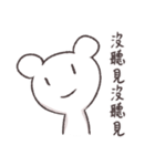 偶に壊れたくま君（個別スタンプ：8）