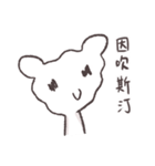 偶に壊れたくま君（個別スタンプ：12）