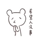 偶に壊れたくま君（個別スタンプ：14）