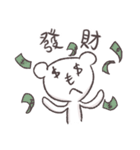 偶に壊れたくま君（個別スタンプ：17）
