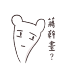 偶に壊れたくま君（個別スタンプ：20）