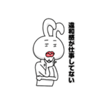 あ、どうもうさぎですPART2（個別スタンプ：17）