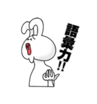 あ、どうもうさぎですPART2（個別スタンプ：25）