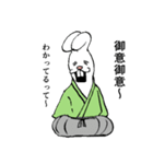 武士・いなばうさろうセカンドエディション（個別スタンプ：10）