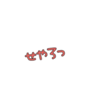 関西弁一言（個別スタンプ：11）