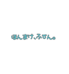 関西弁一言（個別スタンプ：14）