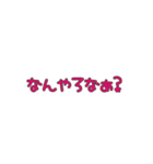 関西弁一言（個別スタンプ：26）