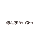 関西弁一言（個別スタンプ：35）