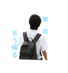 棚岡1（個別スタンプ：1）