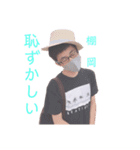 棚岡1（個別スタンプ：3）
