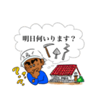 〜かわら職人スタンプ〜（個別スタンプ：7）