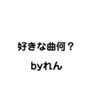 れん専用スタンプ第2弾（個別スタンプ：12）