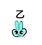 うさぎたちnano（個別スタンプ：4）