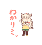 けもっ子リミノの日常スタンプ（個別スタンプ：4）