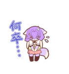 けもっ子クルミの日常スタンプ（個別スタンプ：9）