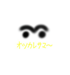 ゆるこわ すたんぷ！！！（個別スタンプ：14）