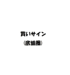 株価チャート（酒田五法・買いサイン）（個別スタンプ：1）
