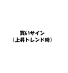 株価チャート（酒田五法・買いサイン）（個別スタンプ：15）