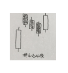 株価チャート（酒田五法・買いサイン）（個別スタンプ：17）