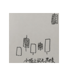 株価チャート（酒田五法・買いサイン）（個別スタンプ：24）