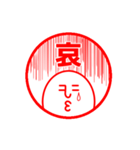 ニュルリといっしょ 4 ハンコ風（個別スタンプ：3）