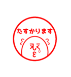 ニュルリといっしょ 4 ハンコ風（個別スタンプ：15）