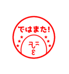 ニュルリといっしょ 4 ハンコ風（個別スタンプ：24）