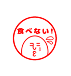 ニュルリといっしょ 4 ハンコ風（個別スタンプ：27）